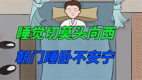 頭朝南睡|睡覺時，頭朝哪邊好？古人早有了答案，一句俗語告訴你答案